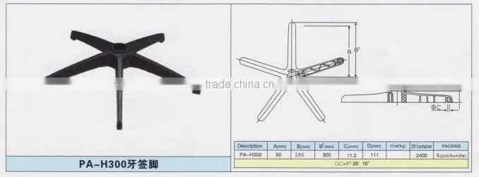 Nylon chair legs PAX-H300