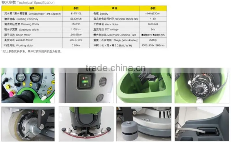 Driving type washing machine, automatic floor scrubber, industrial zone cleaning requirements