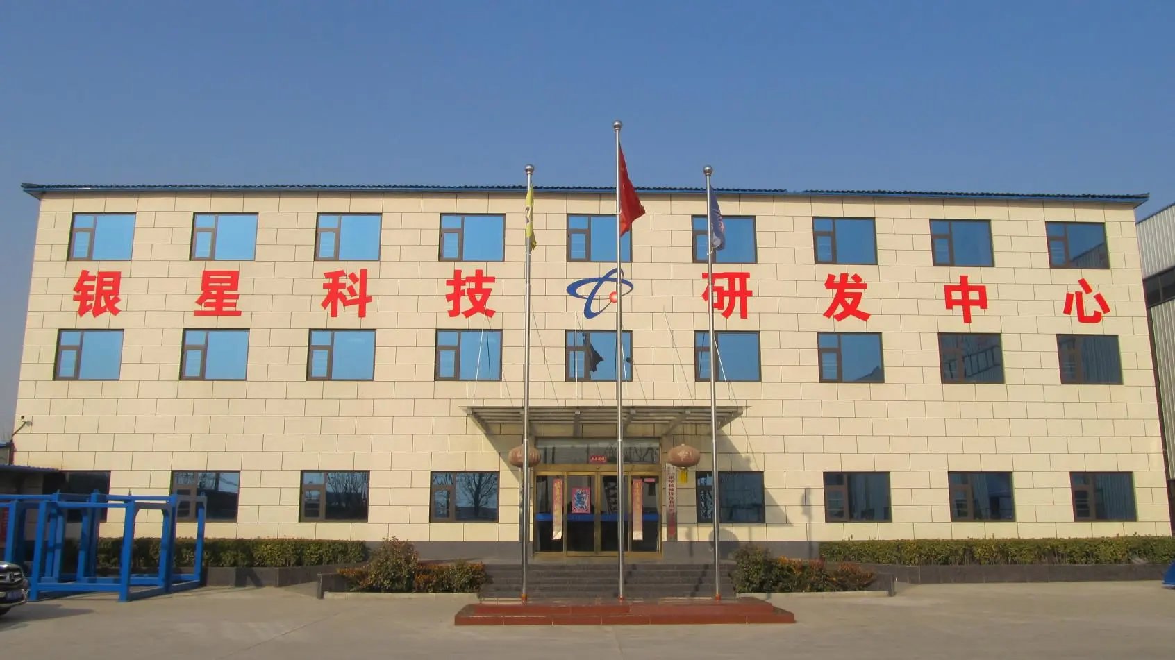 Xinxiang Yinxing Machinery Co., Ltd. company overview - view 1