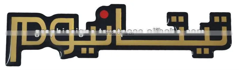 Dome Product Branding Label, UV-resistant, Strong Adhesive