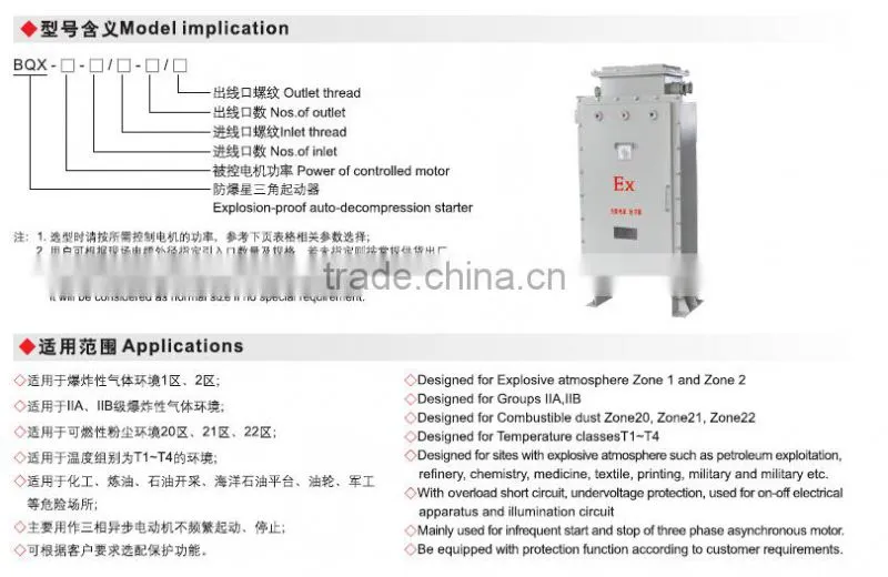 BQX exploison proof star-delta reduced voltage starter