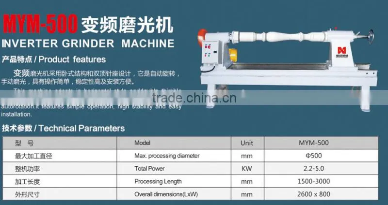 MYM-500 flexible columns polishing machine