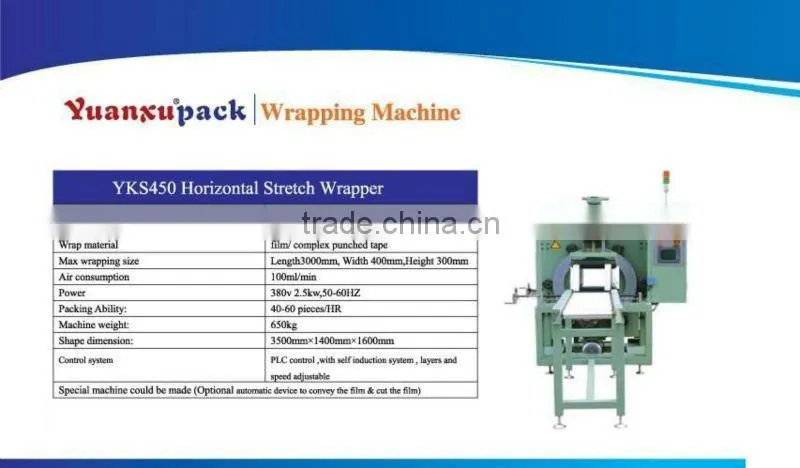 YK1800FR automatic horizontal wrapping machine