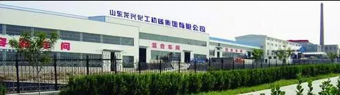 Shandong Longing Chemical Machinery Group Co.,Ltd company overview - view 1