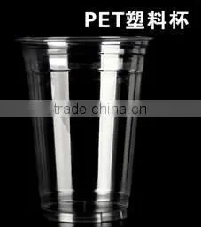 24oz disposable plastic pet cup with LId