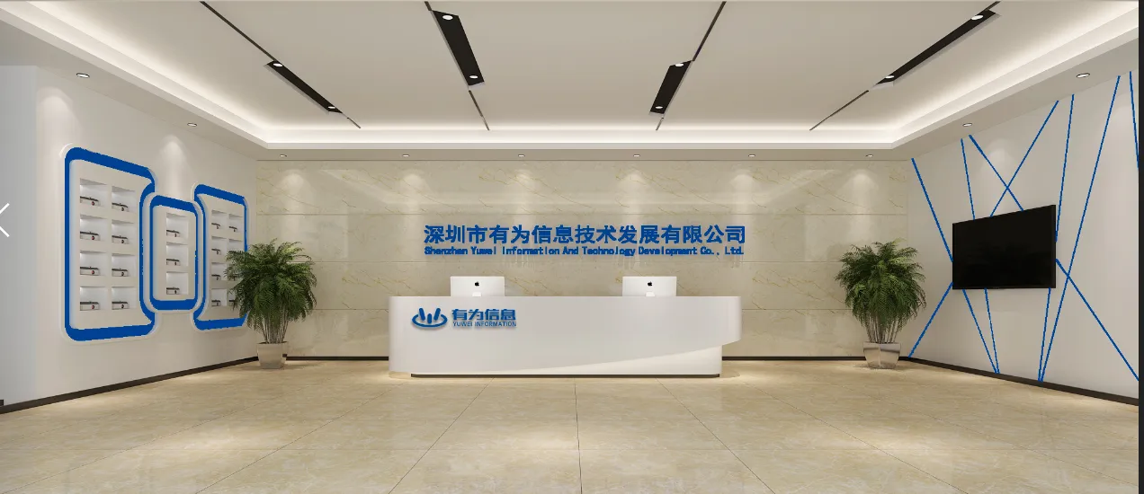 Shenzhen Yuwei Information And Technology Development Co., Ltd company overview - view 1