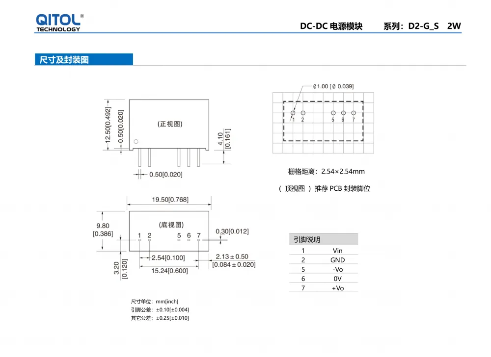 D2-G_S系列规格书_5.png