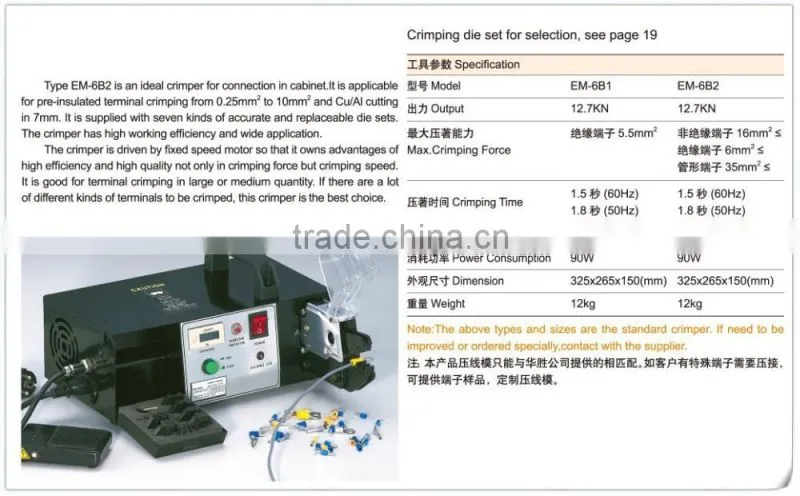 EM-6B2 crimping machine for different cable lugs,Output 12.7KN Electrical crimping tool EM-6B2