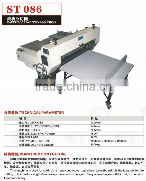 ST086 Grey Board Slitting