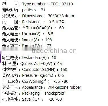 TEC1-07110 8.4V10A thermoelectric cooler 30 * 30mm semiconductor chip electronic refrigeration coolers