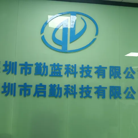 Shenzhen Qinlan Technology Co., Ltd. company overview - view 1
