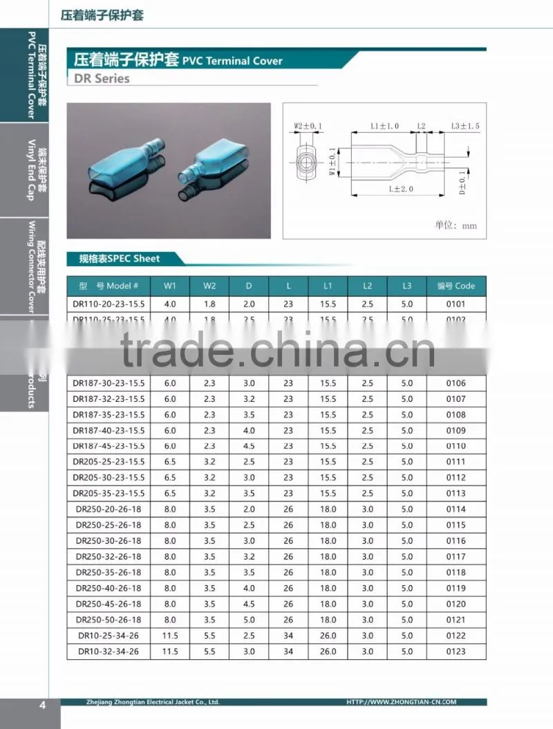 PVC material 6.3 connector sleeve/wire insulator for electric wiring
