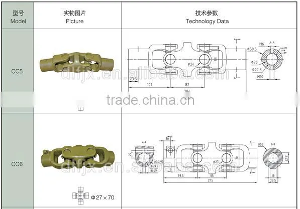 drive shaft universal coupling