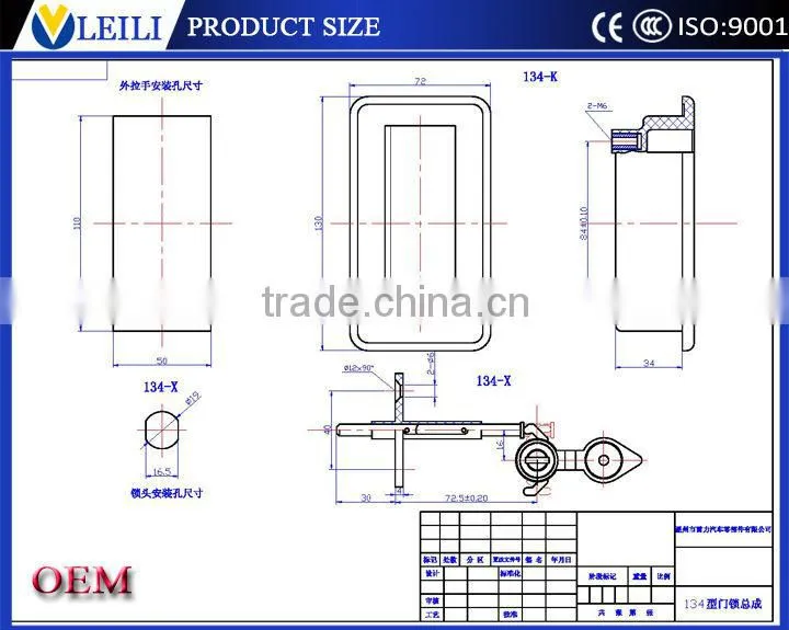 LL-134 Outside Swing Door Lock for bus