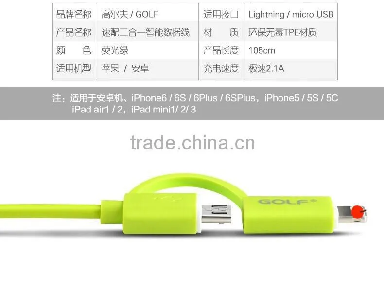 GOLF speed 2in1 intelligent sync charging cable for iphone 5/5s/6s/6s plus 2.1A 105CM Micro USB TPE cable for android device