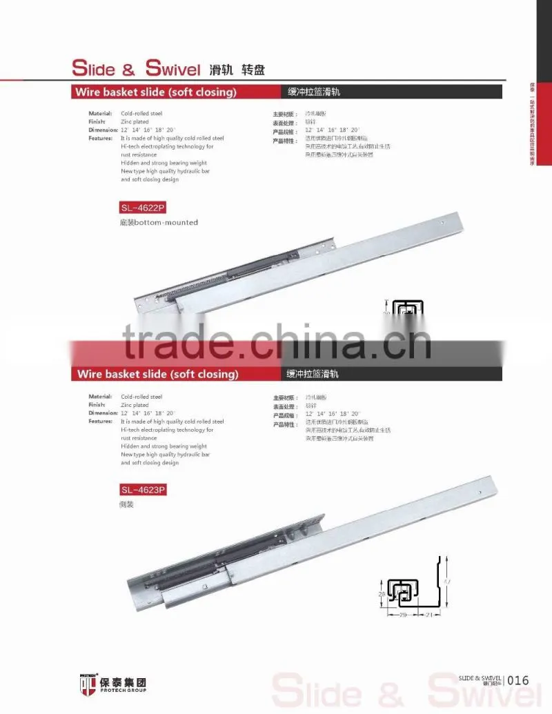 Wire basket slide(soft closing), drawer slide