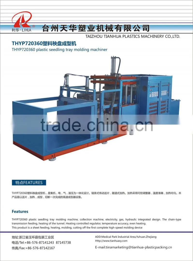 Automatic plastic air pressure thermoforming machine