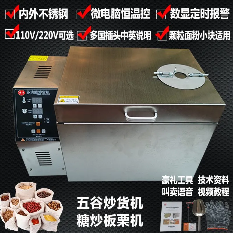 Selection Guide for Coffee bean roasting machine, frying machine, frying equipment