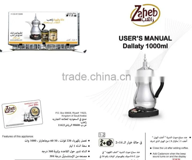 Digital control Strix Dallah coffee pot