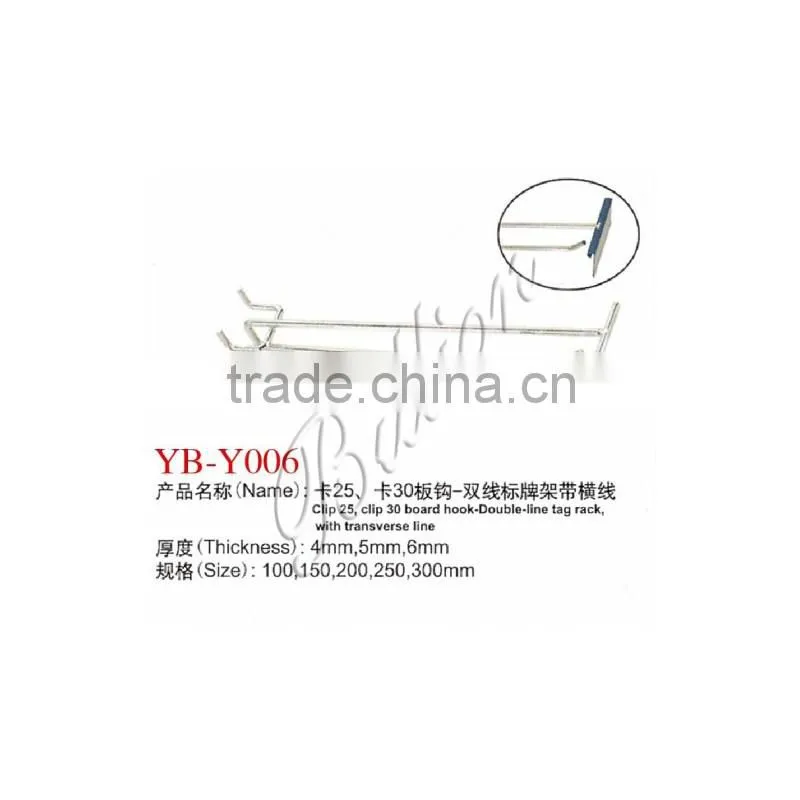 China factory pegboard euro hanger U shape display hook for supermarket