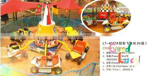 LT-4011B sale amusement park rides