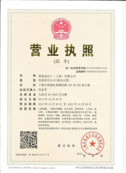 Sun Import & Export (Shanghai) Co., Ltd company overview - view 1