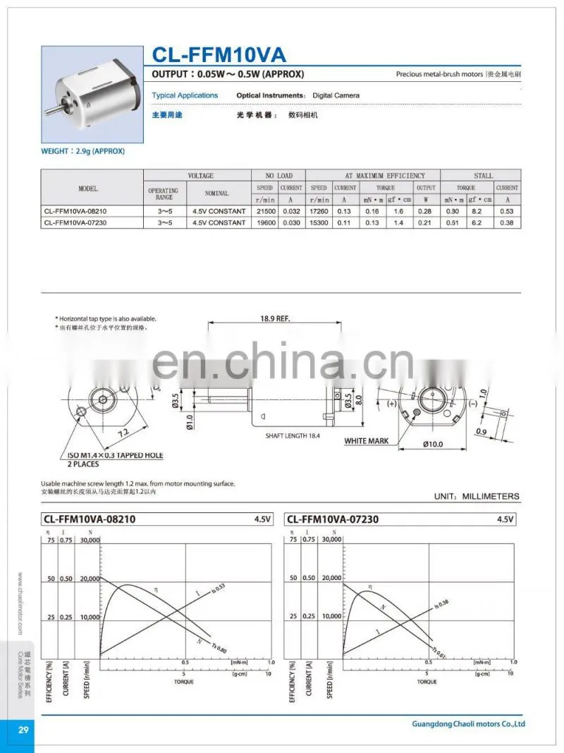 10mm FFM10 micro DC motors with brush, for digital cameras and RC model accessories-chaoli