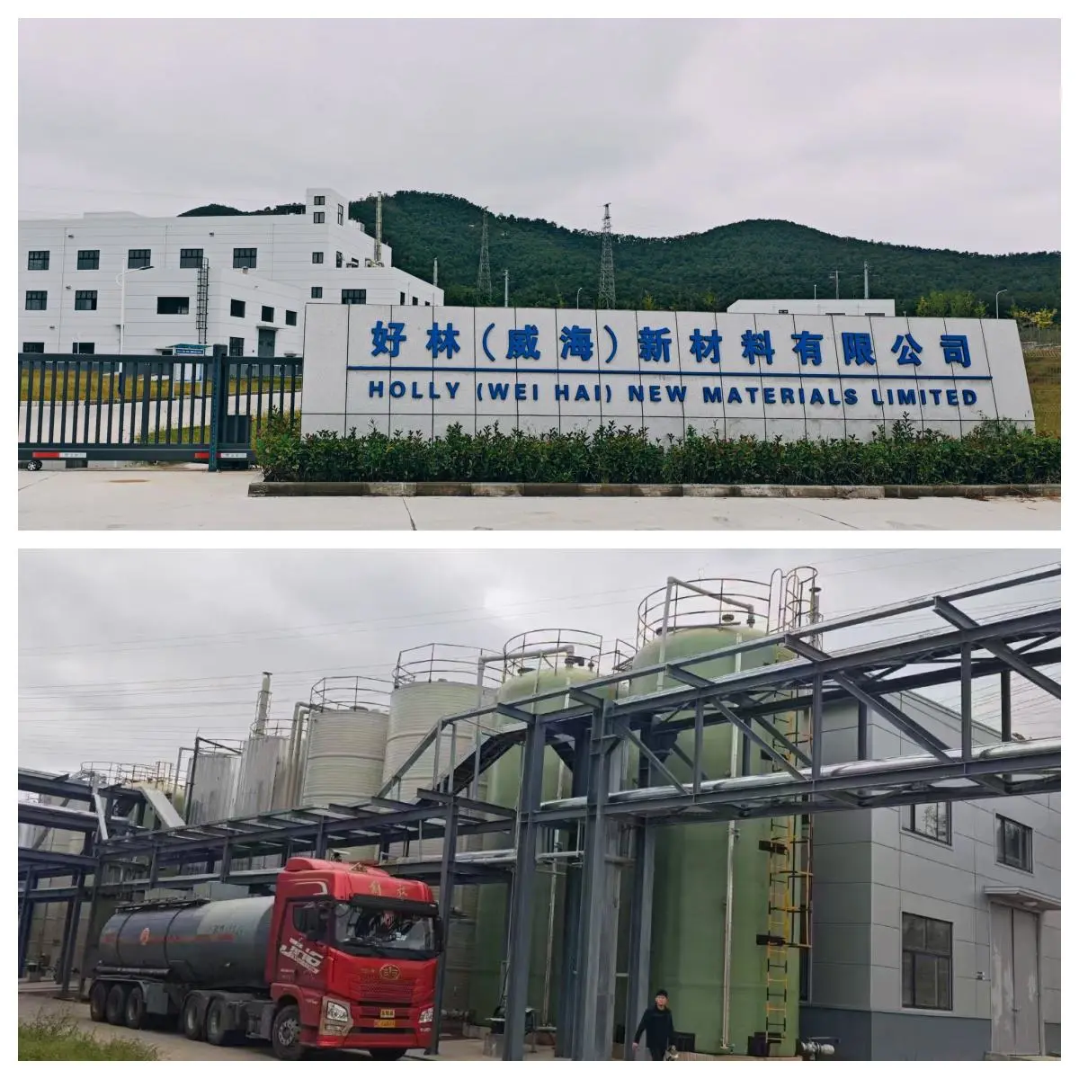 Shanghai Million Chemical Limited company overview - view 1