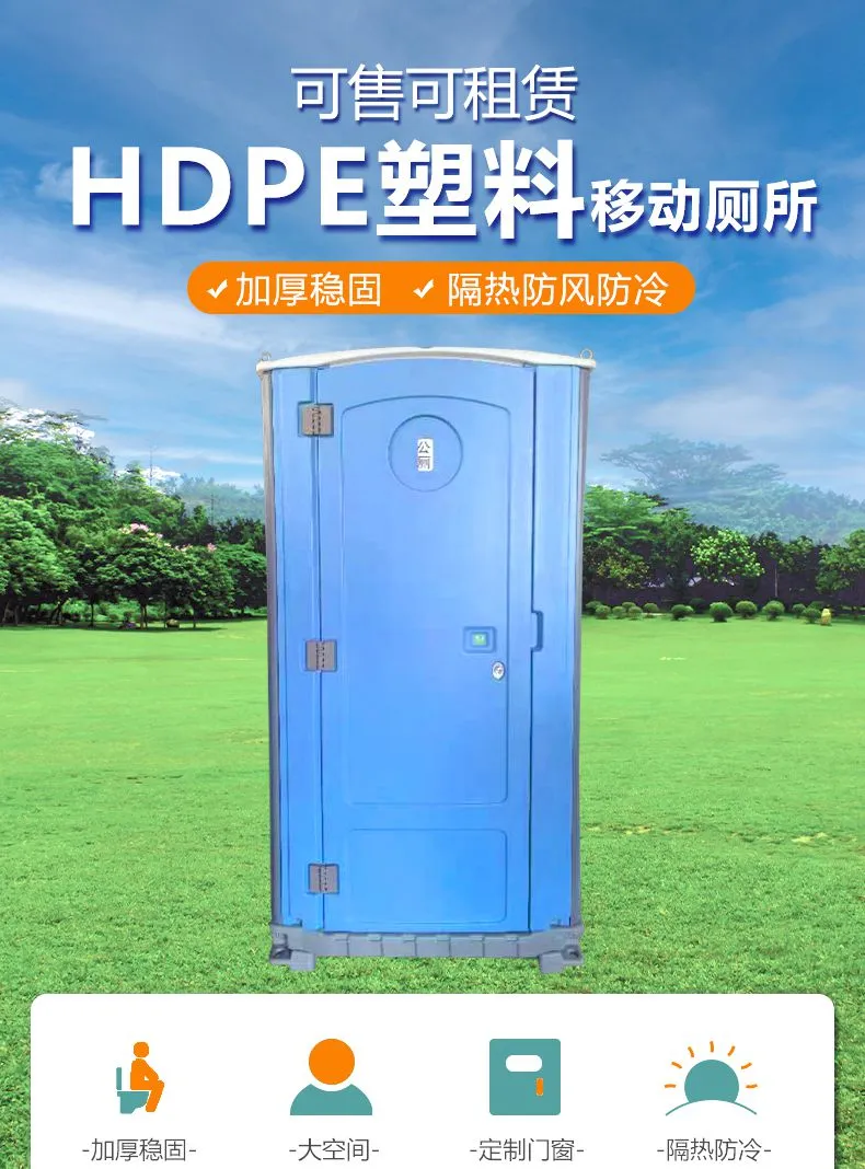 HDPE塑料厕所详情页240731_01
