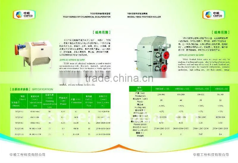 sunflower seed/oil pretreatment, pressing/extraction and refining complete set of machine/equipment