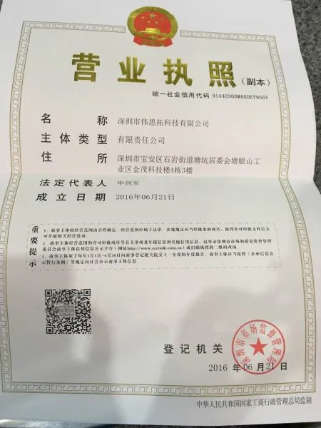 Shenzhen Witop Technology Co,.Ltd company overview - view 1