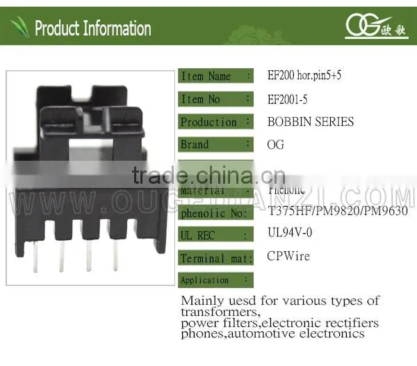 EF2001 PIN5:5 horizontal bobbin 220v 12v 10v 5vferrite core transformer bobbin