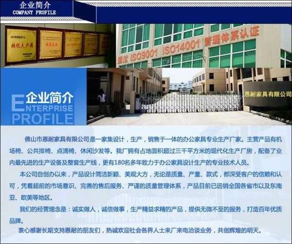 Foshan Ennai Furniture Co., Ltd. company overview - view 1