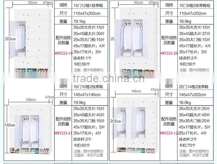 Plastic simple bedroom wardrobe designs