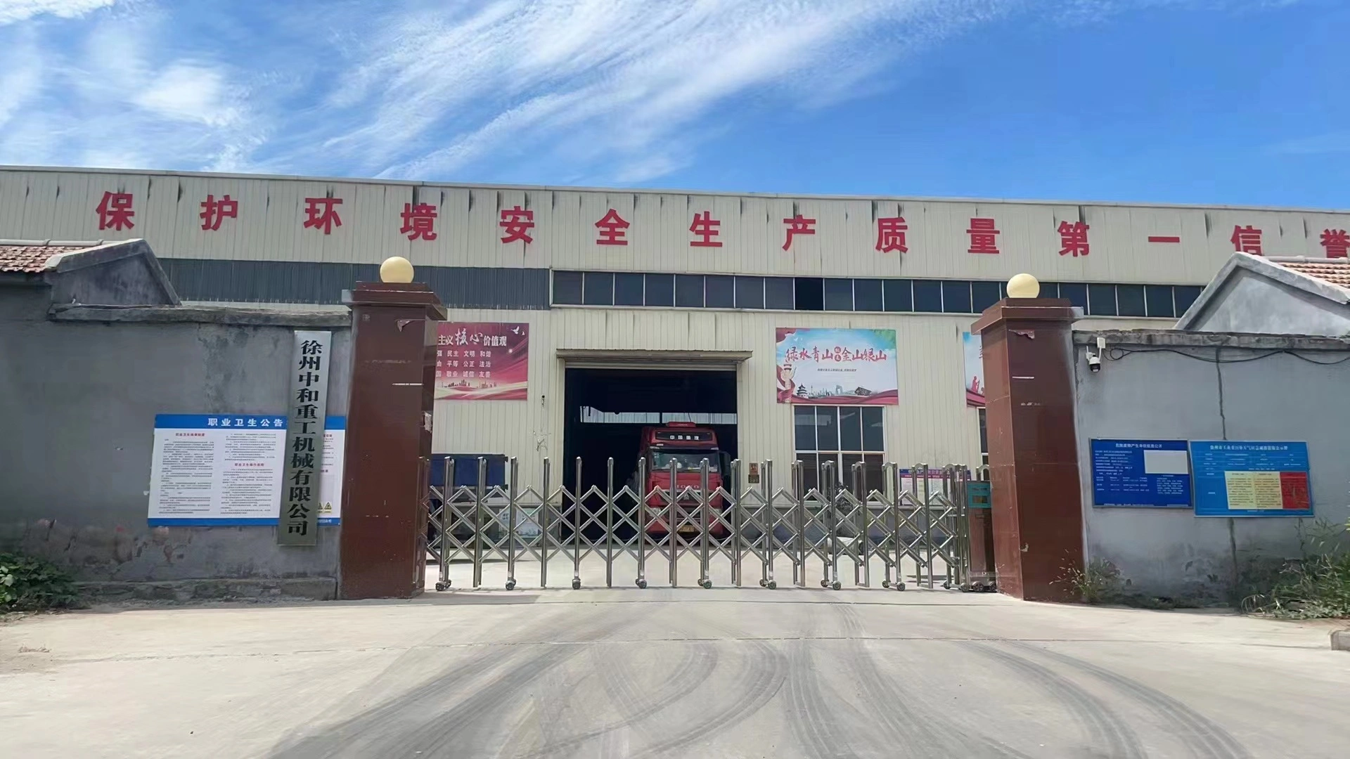 Xuzhou Zhonghe Heavy Industry Machinery Co., Ltd company overview - view 1