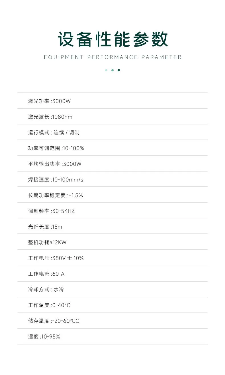 3000W龙门光纤激光焊接机-天威时代_04.jpg