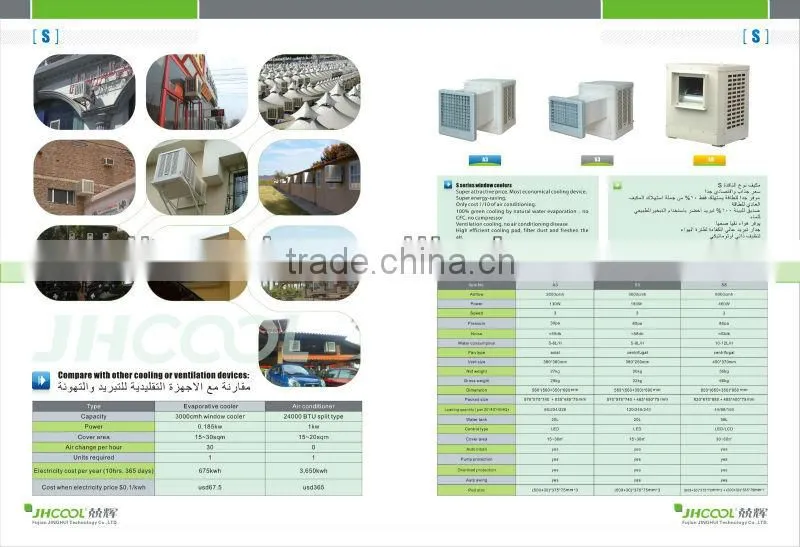 JHA3 Evaporative air Cooler, window mounted 3000cmh air cooler