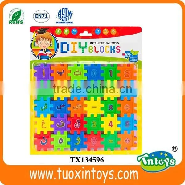 magnetic plastic Arabic alphabet blocks (60 pcs)