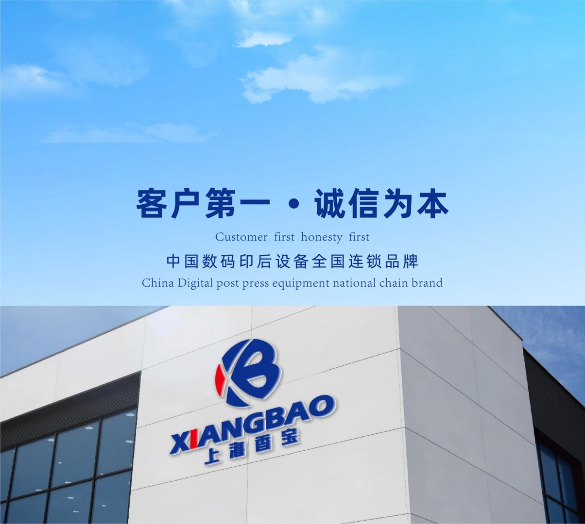 Shanghai XiangBao Mechanical Equipment Co.,Ltd company overview - view 1