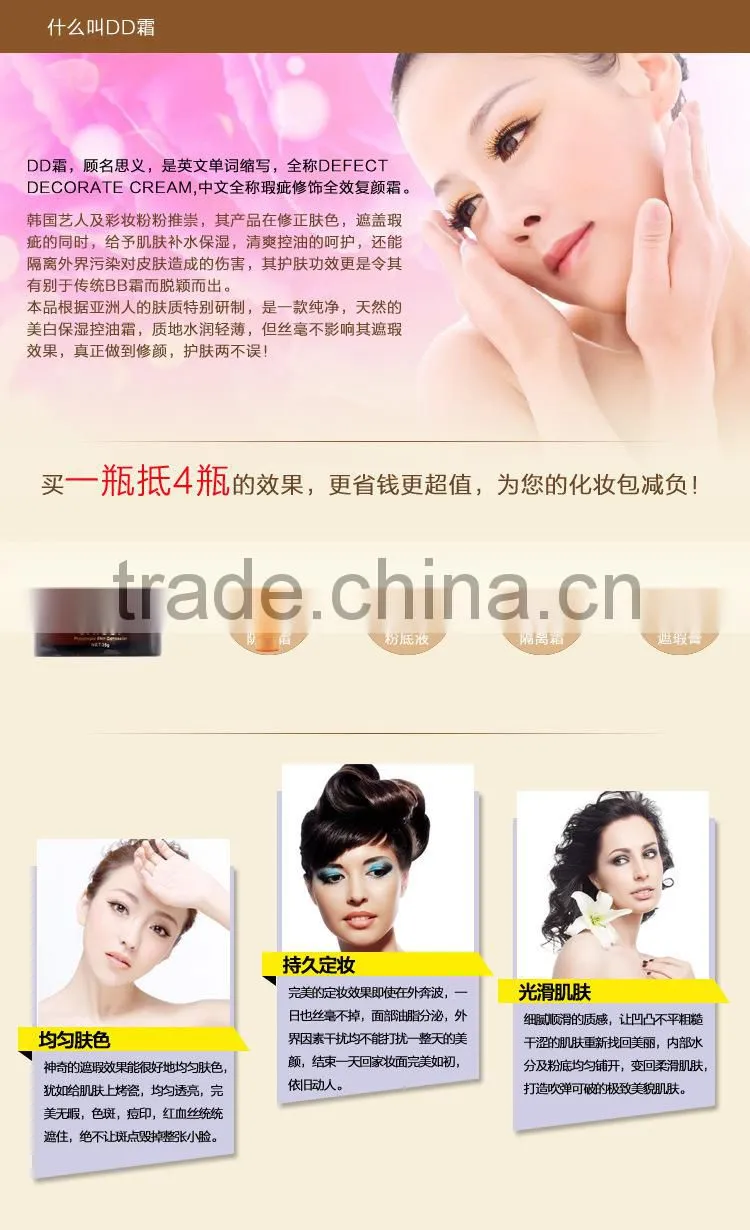 CAICUI Brand DD cream hot sale in Korean whitening high cover foundation cream