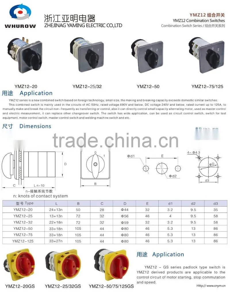 Cam switch YMZ12 series white black changeover combination rotary switch 0-8 positions 16-125A Ui 690V sliver point contacts