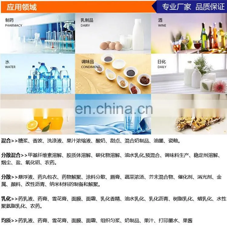 High Speed Pigment Printing Ink Coating Latex Paint Dissolve Mixer Disperser Dispersion Machine