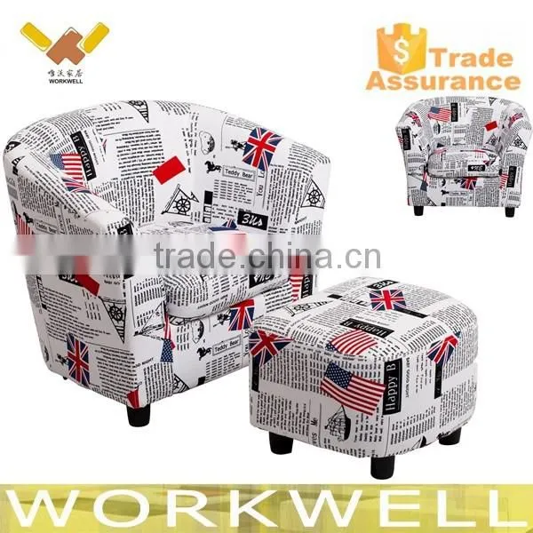 WorkWell kids rocking sofa ,kids rocking chair,lazy boy sofa