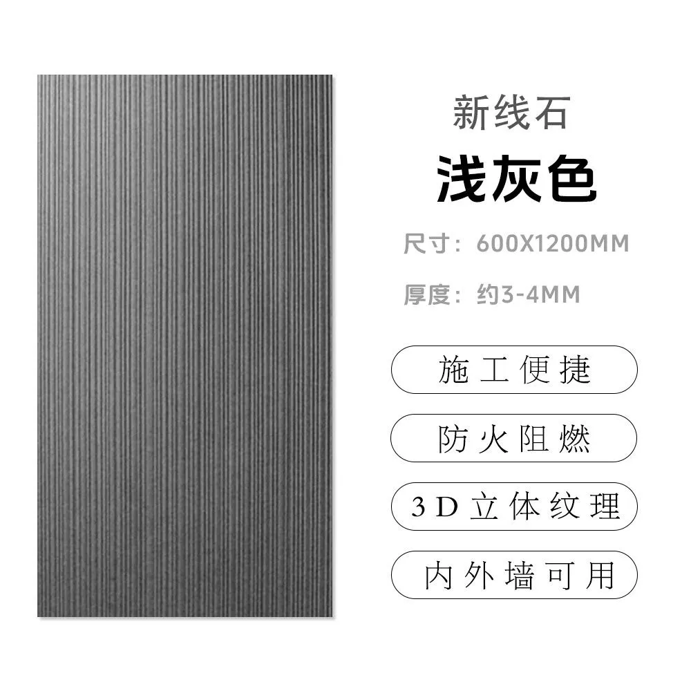 新线石5