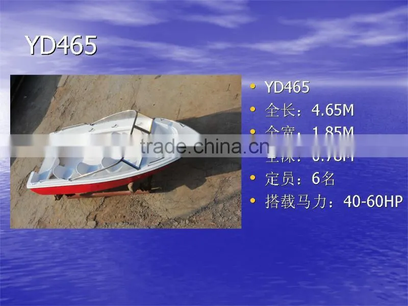 YD465 fiberglass cheep mini boat
