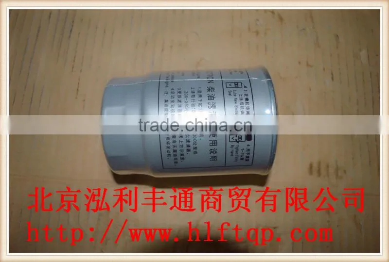 ORIGINAL JAC ENGINE PART-FUEL FILTER ELEMENT (1105100D825)