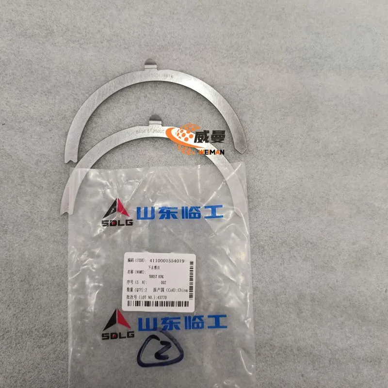 4110001554019 上止推垫片组 0.03KG - 副本.jpg