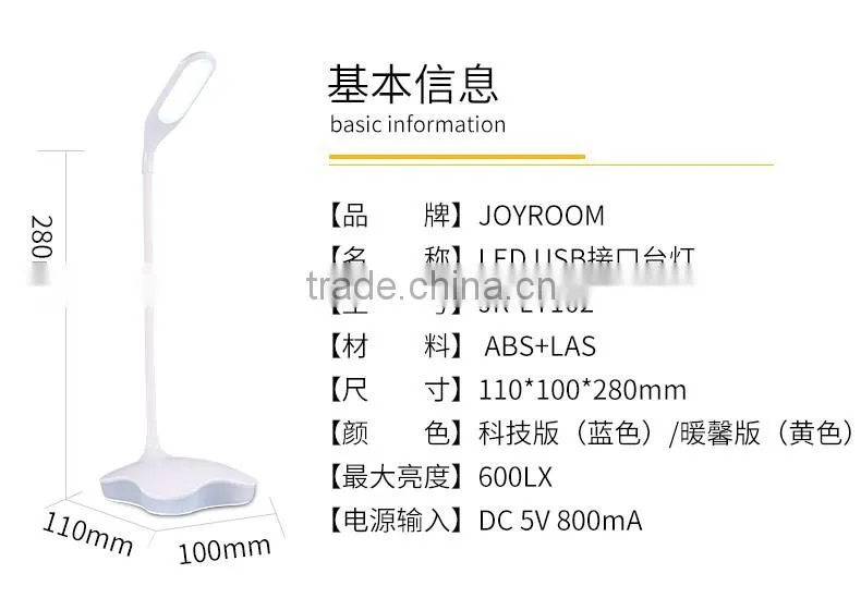 Joyroom LT102 LED USB Desk Light with the warm yellow night light and Technology blue night light 360 degree rotation desk lamp