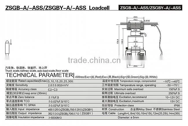 ERGUNLAR GROUP LOADCELL ZSGBY-A for truck scale, railway scale, floor scale