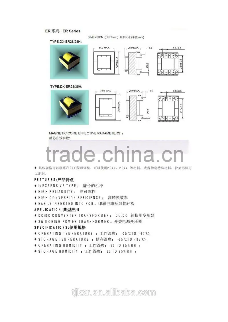 CE, ROHS approved, ER 14.5 high frequency transformer